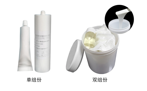 室溫硫化硅膠是什么？